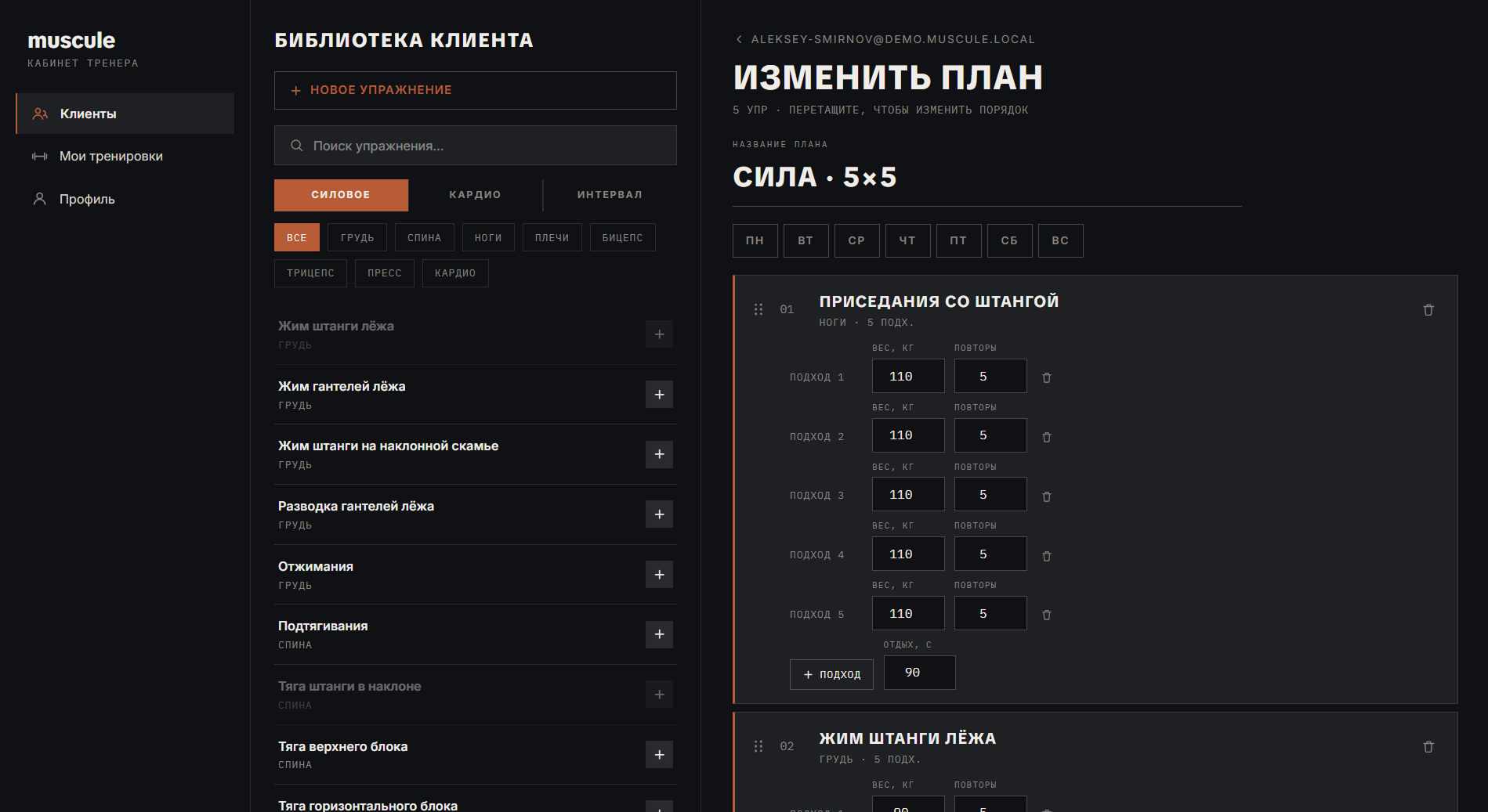 Конструктор плана тренировки